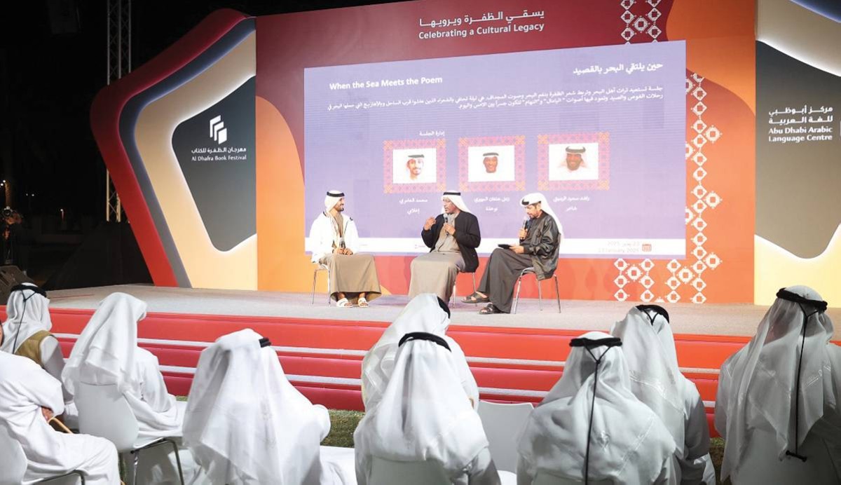 جانب من أمسية «حين يلتقي البحر بالقصيد»