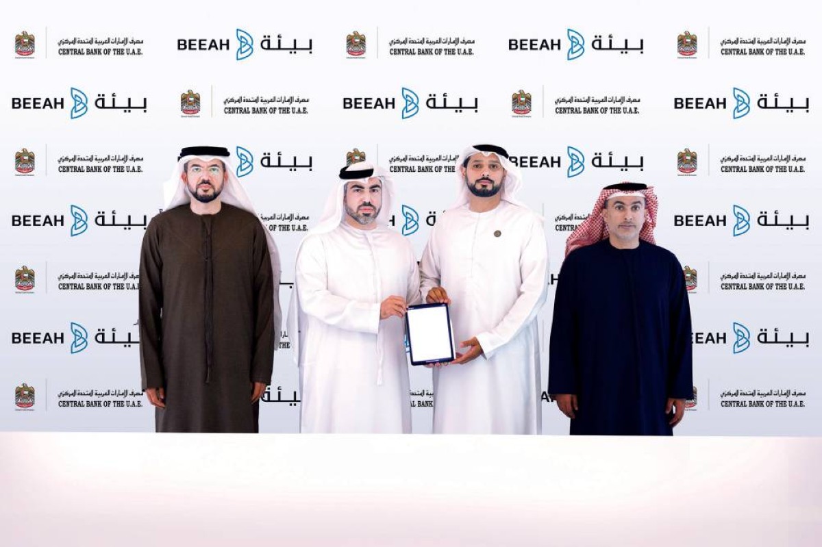 مذكرة تفاهم بين المصرف المركزي و«بيئة» لتعزيز الاقتصاد الدائري