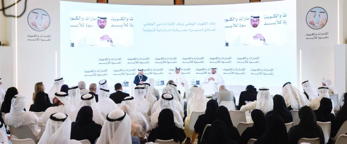 «الإمارات دبي الوطني» و«الكويت الوطني».. شراكة مصرفية ترسّخ التكامل المالي