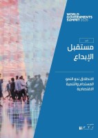 الاقتصاد الإبداعي أحد محرّكات النمو وممكِّن الدول من توسيع دبلوماسيتها الثقافيّة
