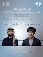 شطرنج الشارقة ينظم بطولة «تحدي العقول»