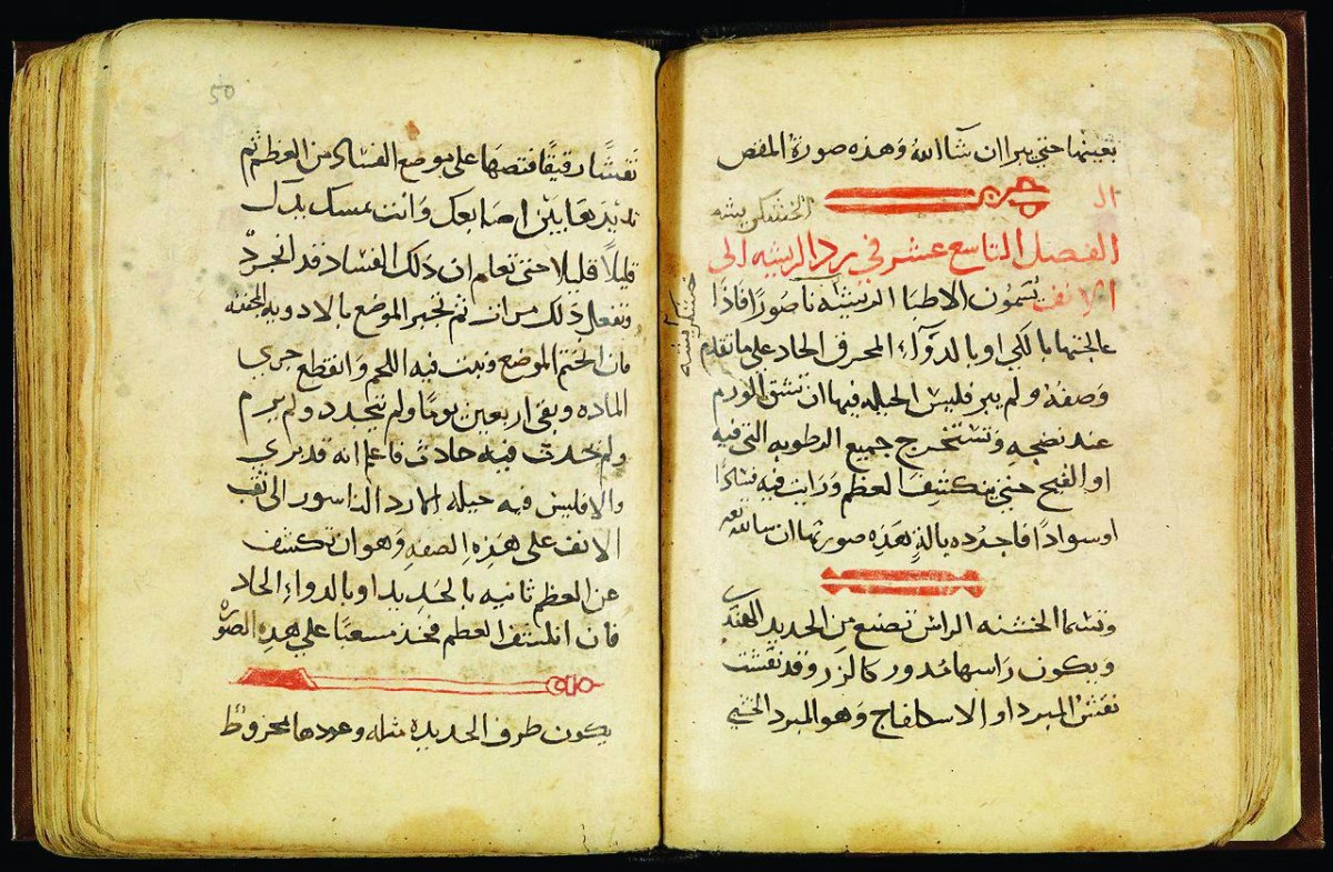 كتاب التصريف: أبو القاسم الزهراوي.. الطبيب الذي علّم أوروبا فن الجراحة