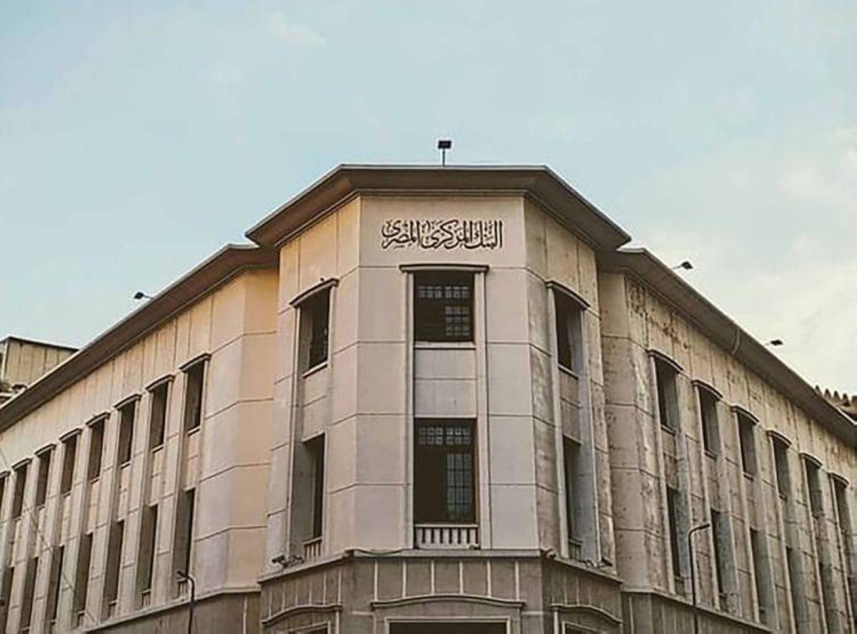 52,6 مليار دولار صافي الاحتياطيات الدولية في "المركزي المصري"