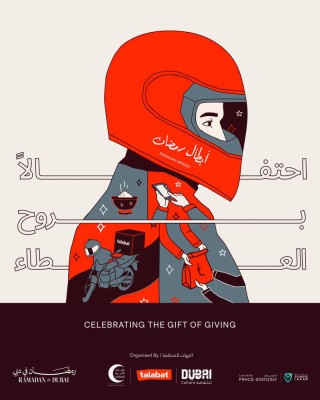 «أبطال رمضان».. احتفاء متجدد بقيم العطاء