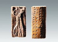 قطع عمرها 40 ألف عام تحفظ جذور الكتابة