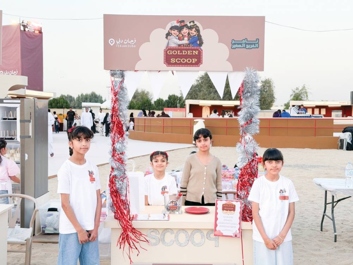 توفير منصة للأطفال لخوض تجربة البيع