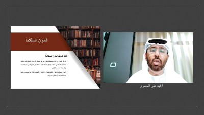 صناعة العنوان في التراث..اكتشاف الدوائر والقانون الغائب