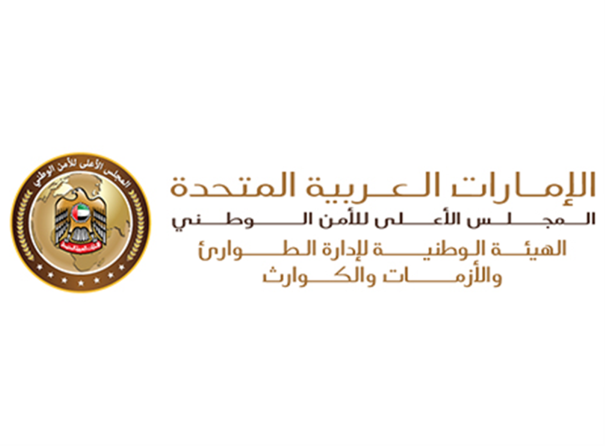 الطوارئ والأزمات: نطمئن الجميع بأن الأوضاع حالياً تحت السيطرة ونتابع الموقف على مدار الساعة