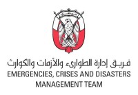 فريق إدارة الطوارئ والأزمات والكوارث لإمارة أبوظبي يعقد اجتماعاً طارئاً لمتابعة التطورات الإقليمية ويؤكد الجاهزية الشاملة