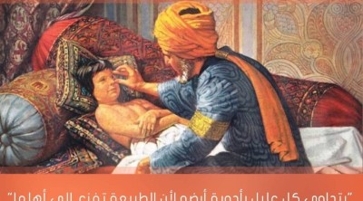 كتاب «سياسة الصبيان وتدبيرهم»طبّ الطفولة ورِقّة المعرفة عند ابن الجزار