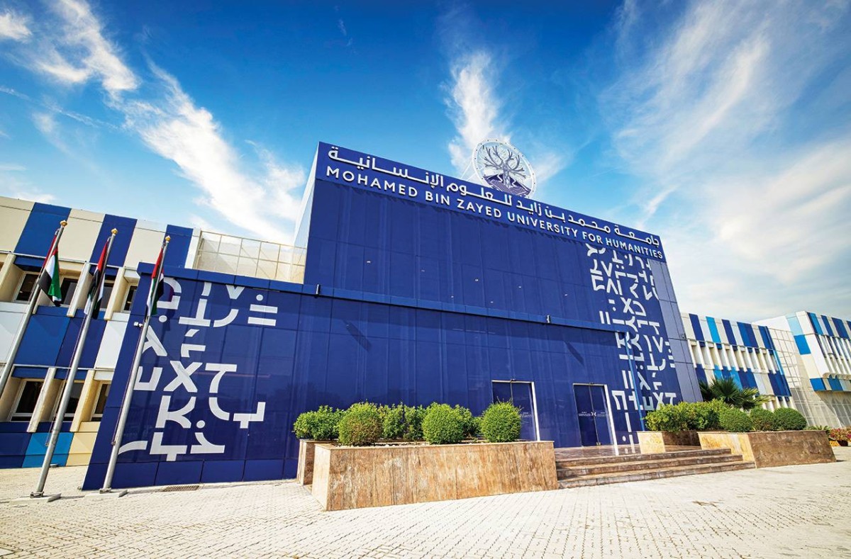 جامعة محمد بن زايد للعلوم تنظم «فطوركم بين أهلكم»