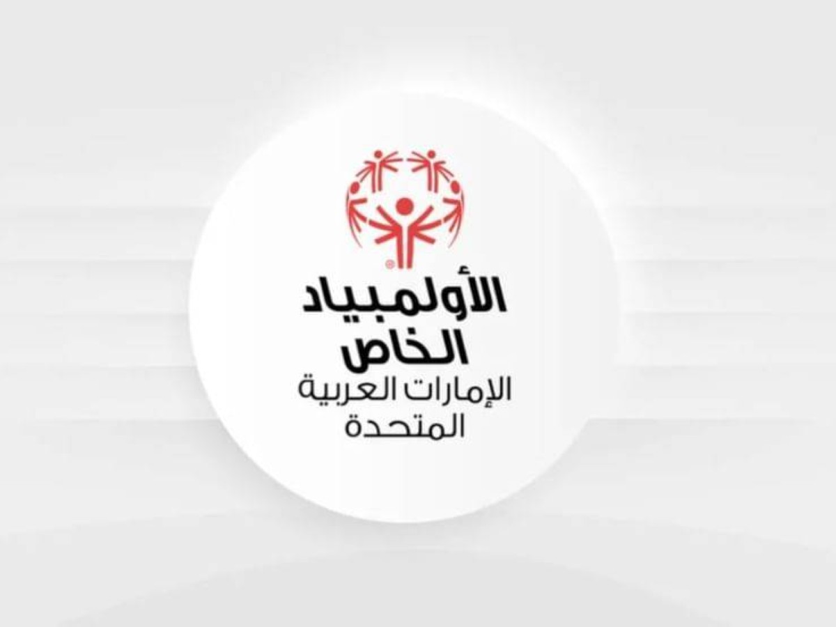 الأولمبياد الخاص