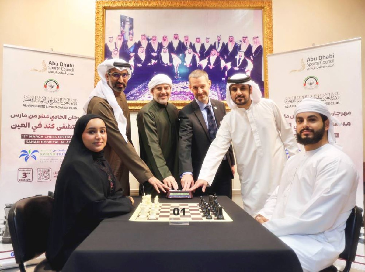 انطلاق مهرجان مارس للشطرنج في العين