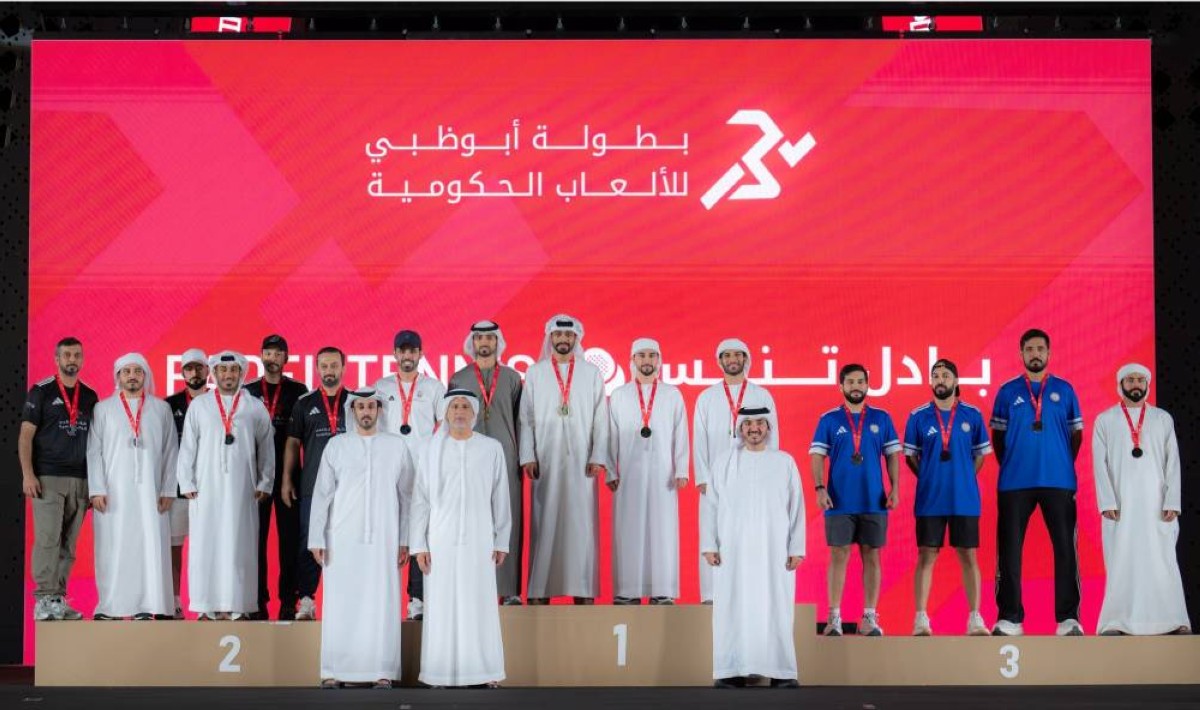 بطولة أبوظبي للألعاب الحكومية تتوج الفائزين في نسختها الرابعة.. و«شرطة أبوظبي» تحصد درع التفوق الرياضي