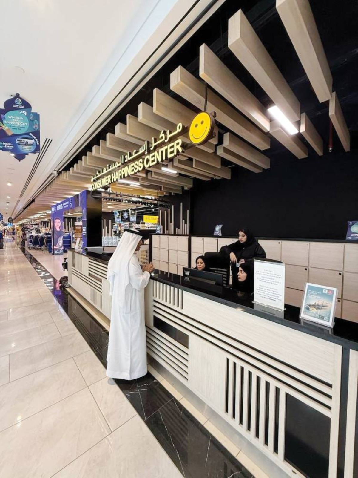 150 مركز إسعاد لحماية المستهلكين في دبي