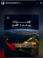 إيريك أبيدال من دبي: الإمارات بيتنا الآمن