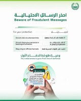 شرطة دبي تُحذر من فتح رابط إلكتروني يدعي "الاطلاع على آخر المستجدات حول الأوضاع الراهنة"
