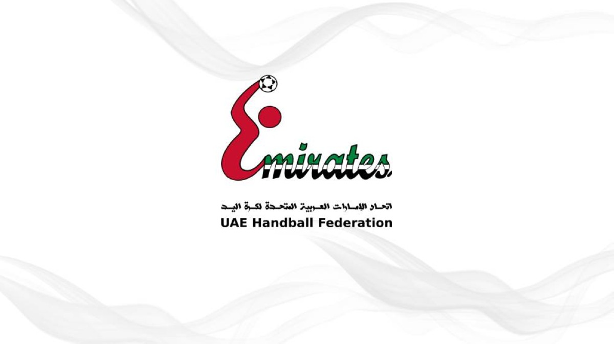 اتحاد الإمارات لكرة اليد