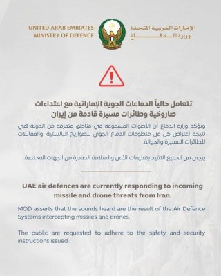 الدفاعات الجوية الإماراتية تتعامل حالياً مع اعتداءات صاروخية وطائرات مسيرة قادمة من إيران