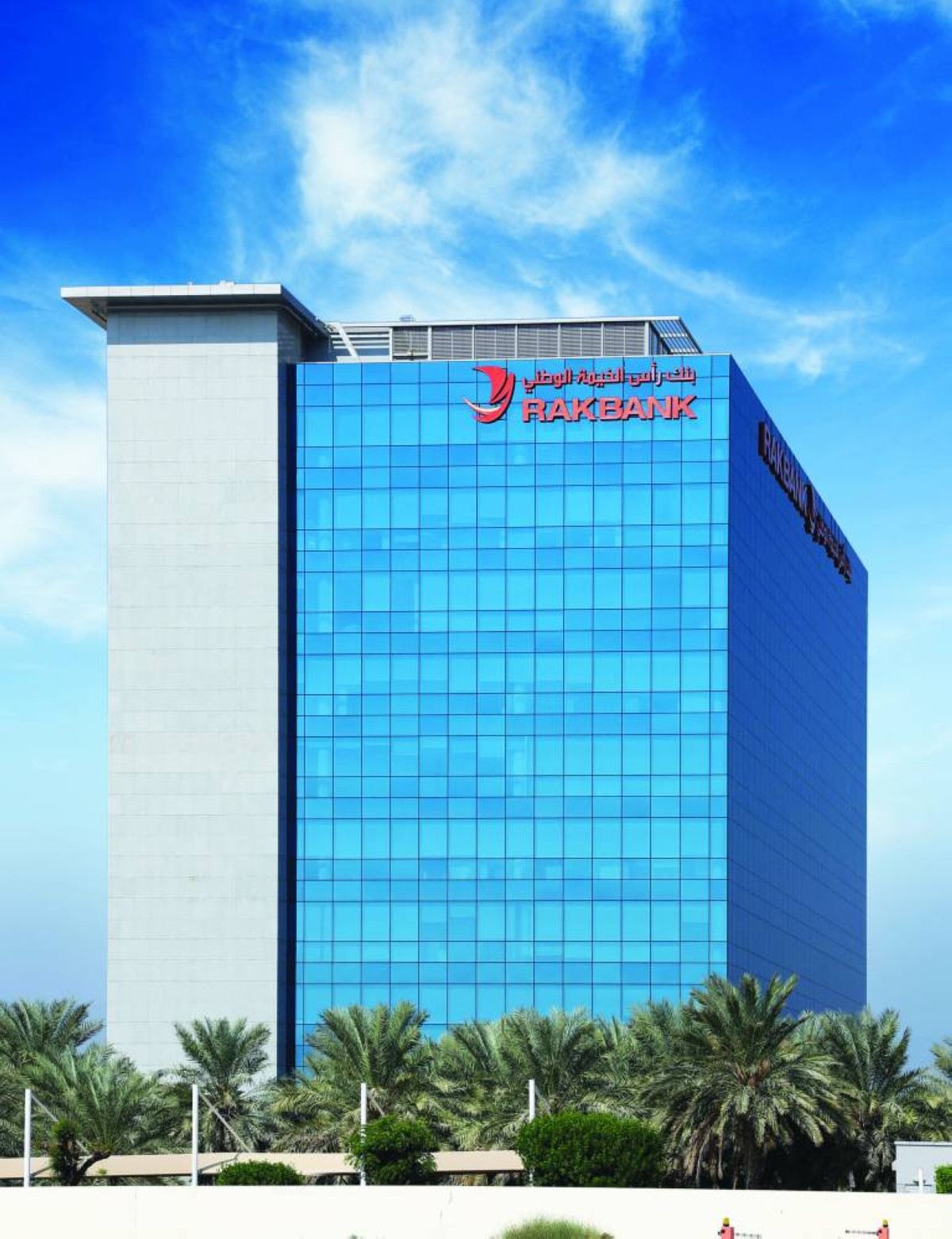 «موديز» تثبت تصنيف «رأس الخيمة الوطني» عند Baa1 مع نظرة مستقبلية إيجابية