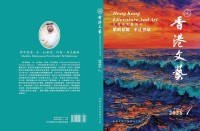 «هونغ كونغ للأدب والفن» تحتفي بمحمد بن راشد «الشاعر القائد»