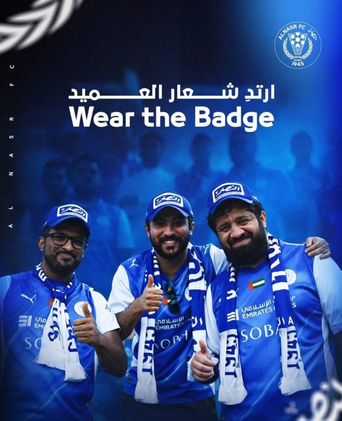 «ارتدِ شعار العميد»