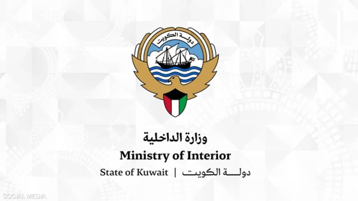 الكويت تدعو السكان للبقاء في المنازل بدءاً من منتصف الليل حتى صباح الأربعاء
