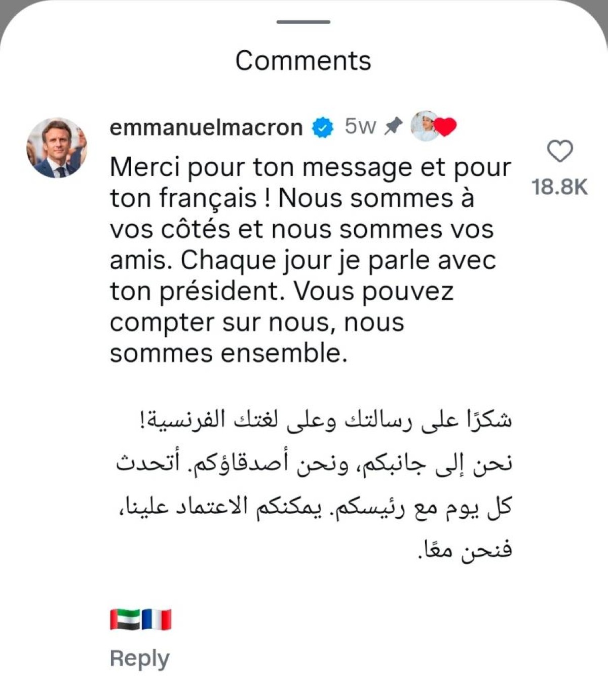 رسالة من الرئيس الفرنسي إلى طفل إماراتي