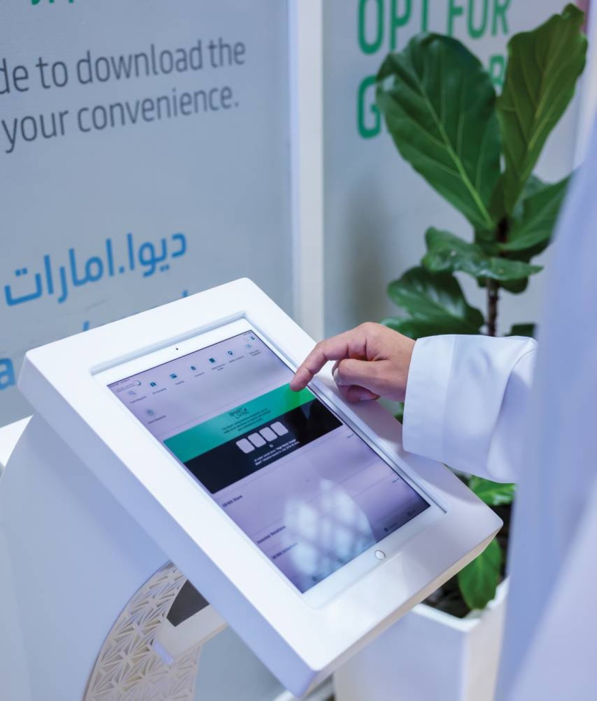 تحوّل رقمي متسارع في الهيئة