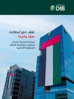 دبي الإسلامي يطلق مبادرة مصرفية لأبطال الخطوط الأمامية