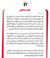 اتحاد الكرة الإماراتي يساند شباب الأهلي رسمياً في أزمة الهدف الآسيوي الملغى