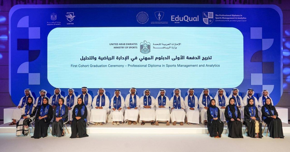 الدفعة الأولى من الدبلوم المهني في الإدارة الرياضية والتحليل