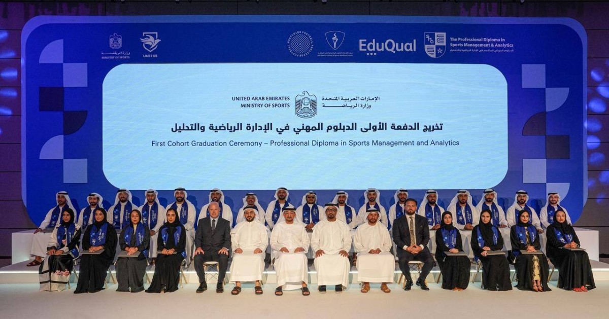 الدفعة الأولى من الدبلوم المهني في الإدارة الرياضية والتحليل