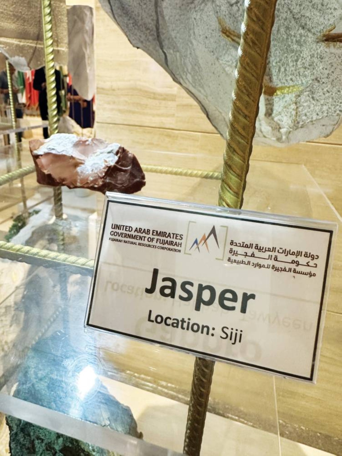 حجر الجاسبر