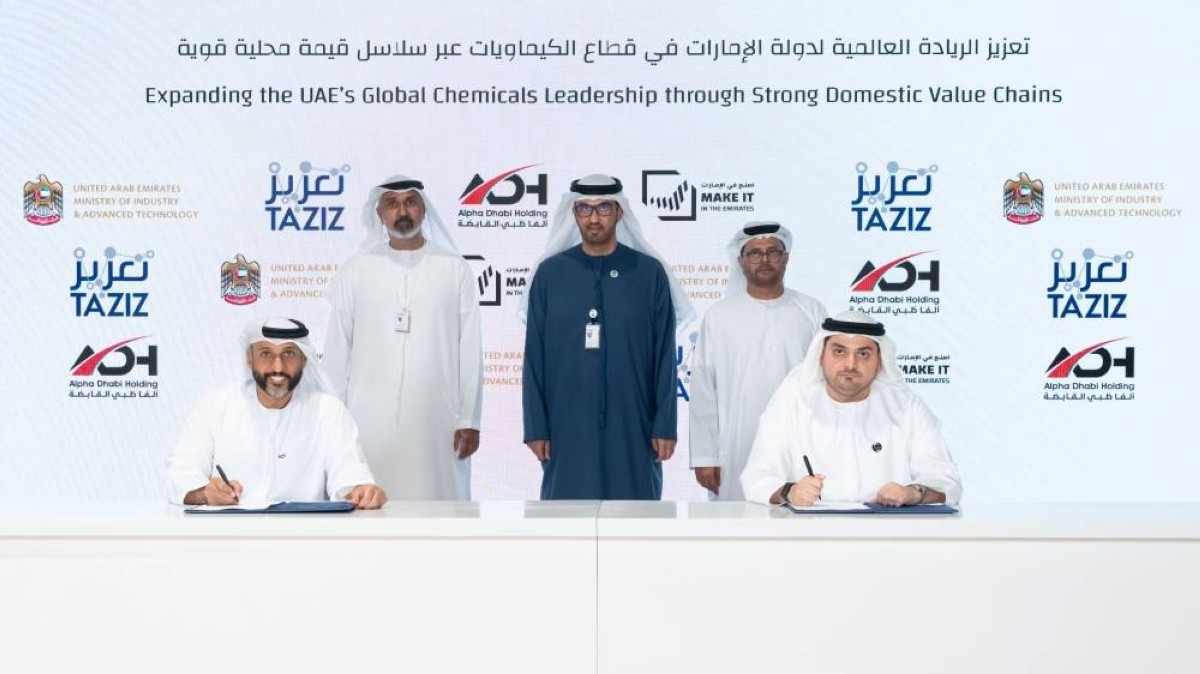 شراكة بين «تعزيز» و«ألفا ظبي القابضة» لاستثمار 36.7 مليار درهم في قطاع الكيماويات