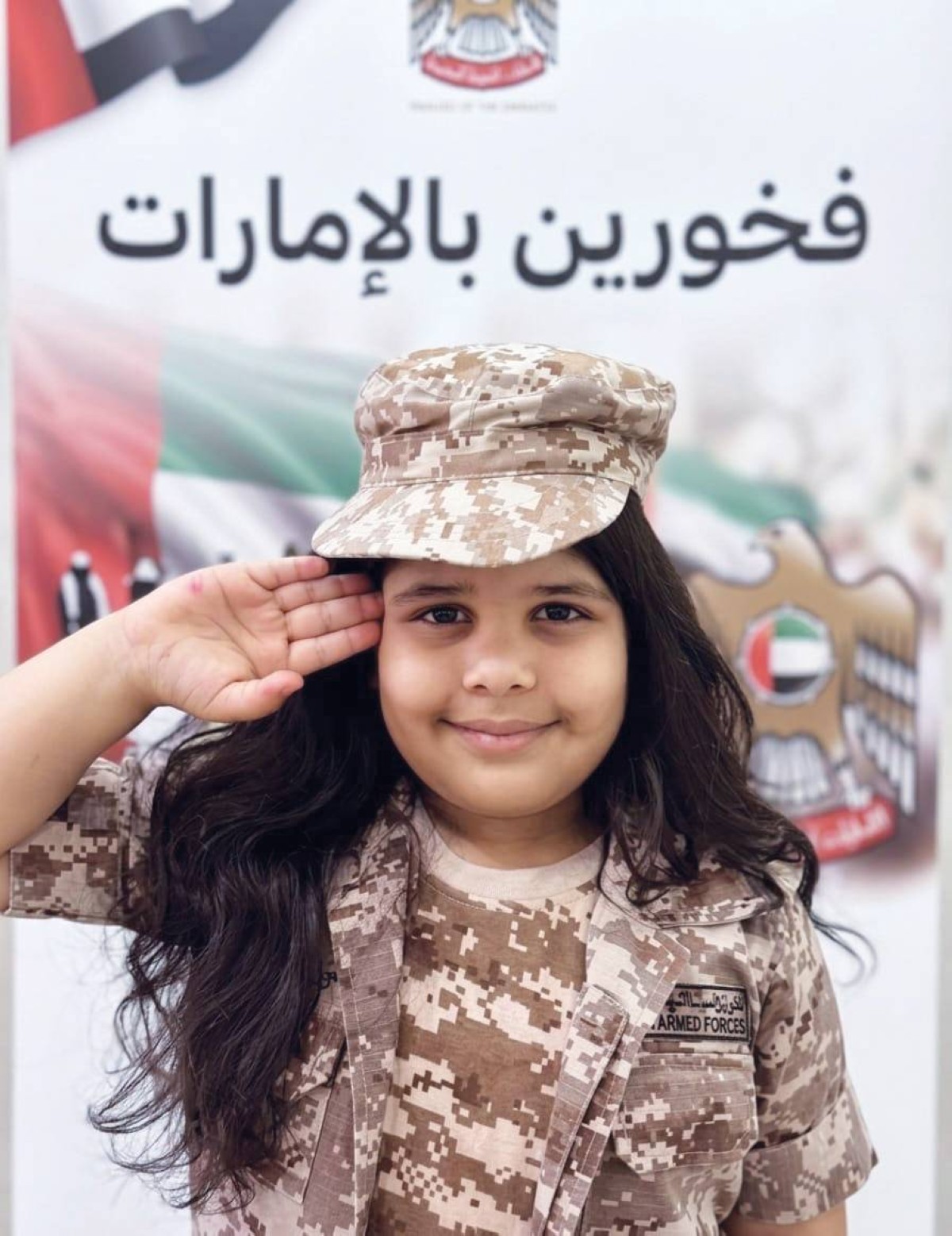 عائشة الزحمي
