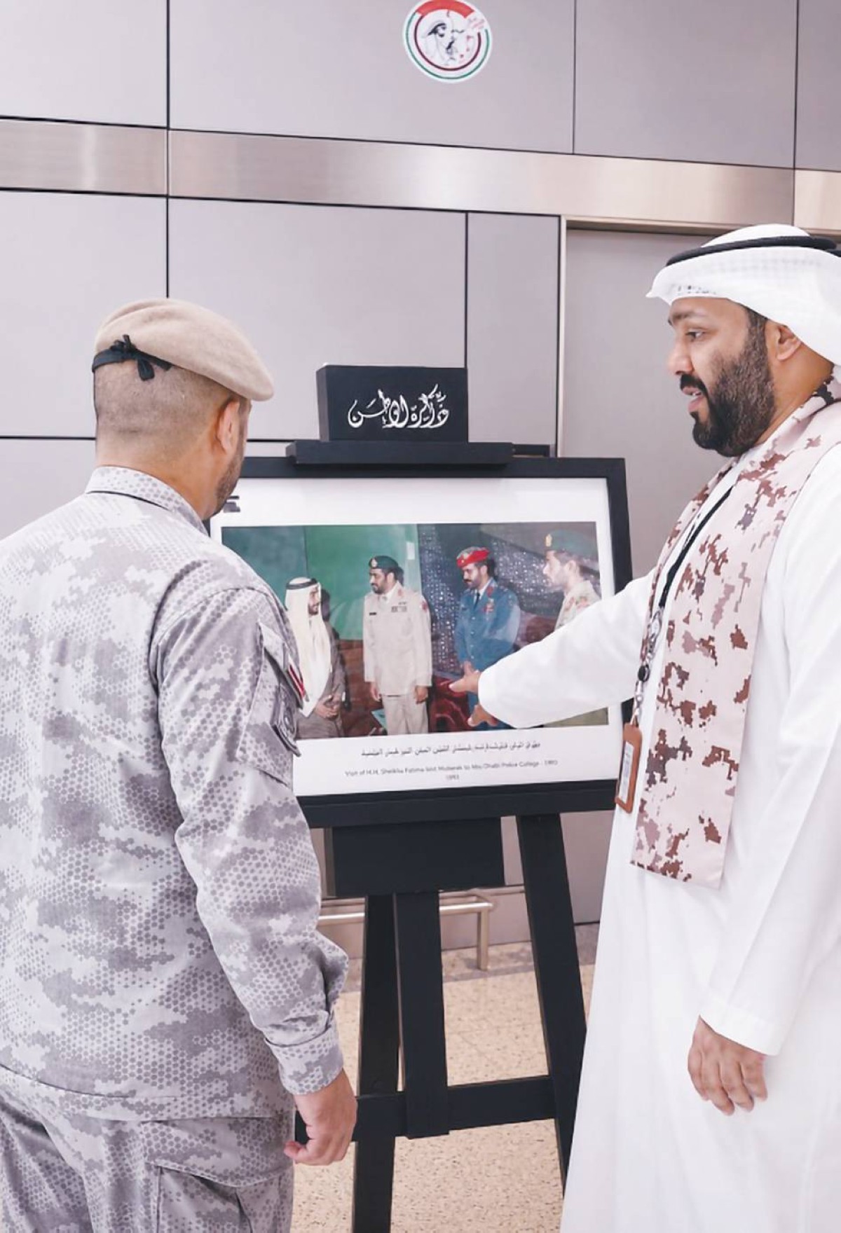 «الأرشيف» يحتفي بتوحيد قواتنا المسلحة