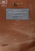 فاطمة الصايغ.. حين يتحول التأريخ إلى مسؤولية وطنية