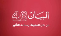 مسؤولون: صرح إعلامي وطني واكب مسيرة نهضة الإمارات