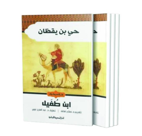 أروقة الفلسفة