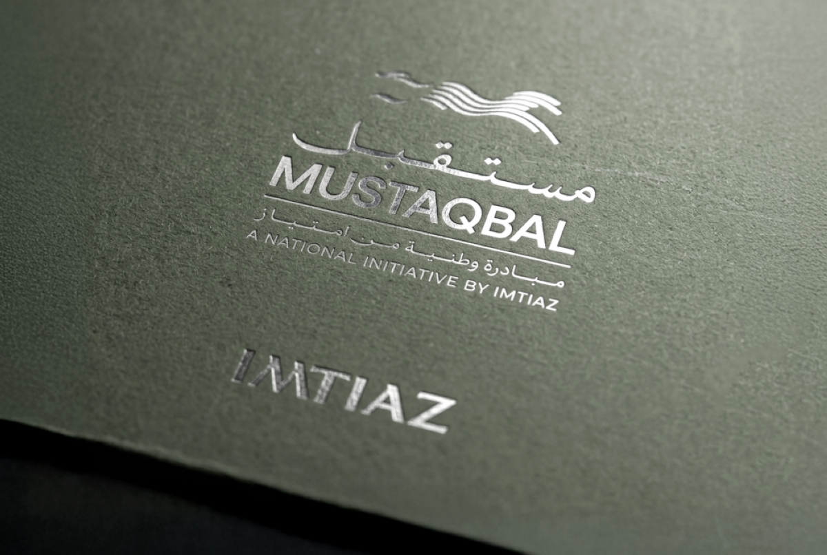 امتياز للتطوير العقاري تطلق "مستقبل"