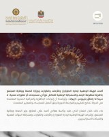 منظومة الرصد والاستجابة الصحية جاهزة لمتابعة فيروس «إيبولا»