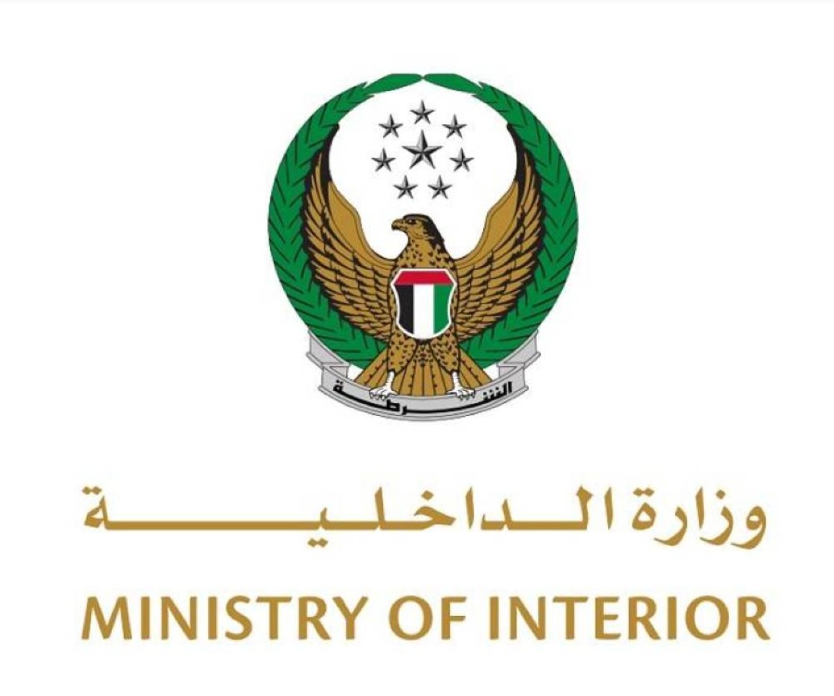 1137 قطعة ذهبية ومجوهرات سُلّمت لمراكز الشرطة خلال 2025