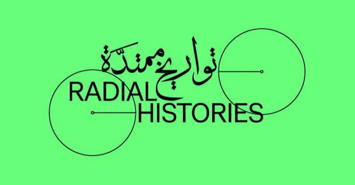 «الشارقة للفنون» تُطلق السلسلة الصوتية القصيرة «تواريخ ممتدة»