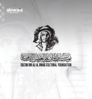 «العويس الثقافية»: باب الترشح مفتوح حتى أغسطس