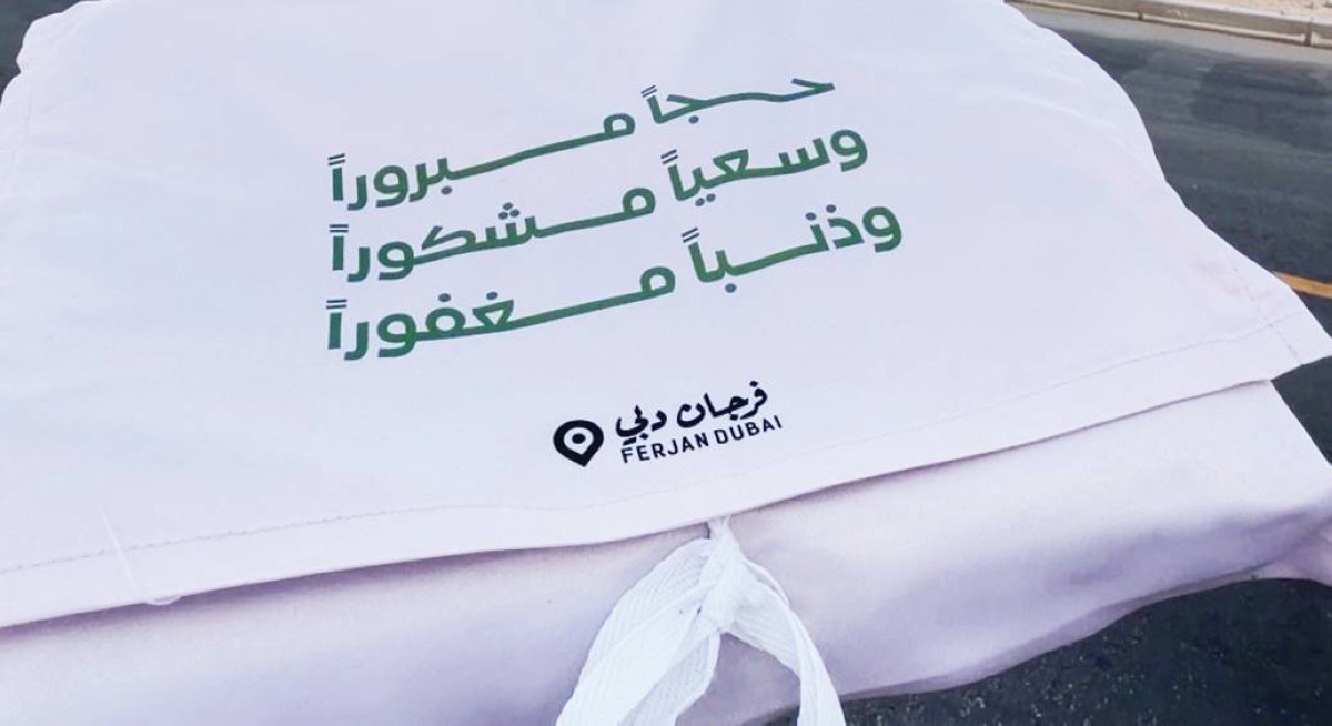 لفتة إنسانية تحمل أسمى معاني التهنئة
