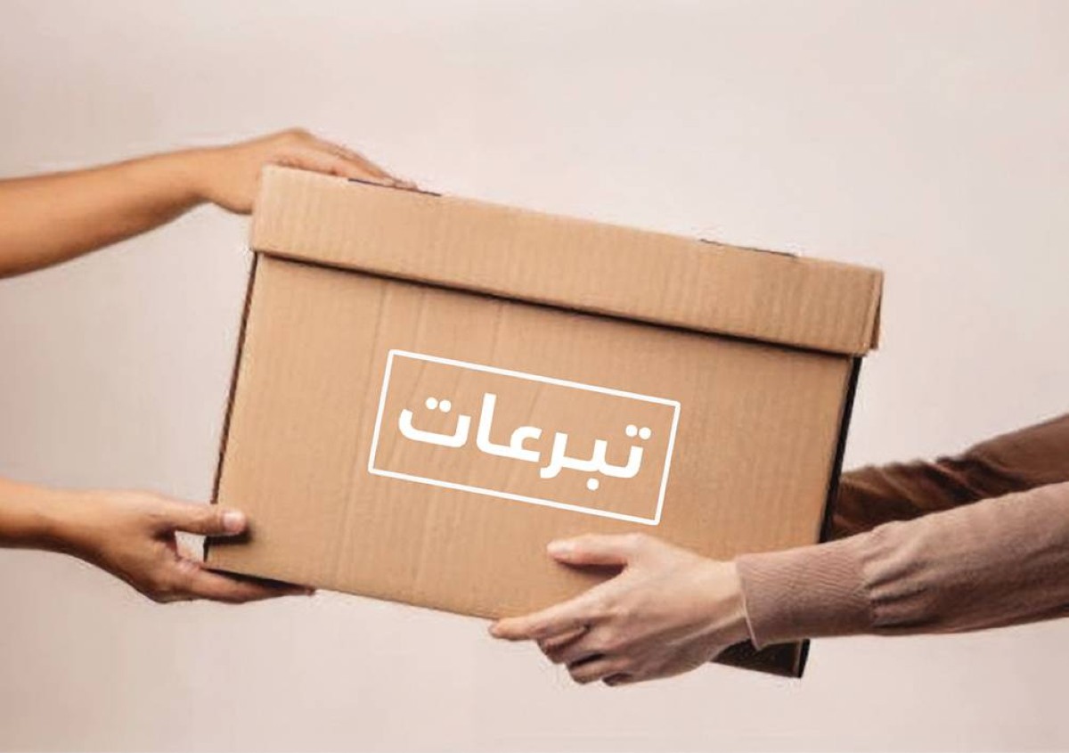 التبرعات تحت مظلة القانون.. صون لأموال المحسنين