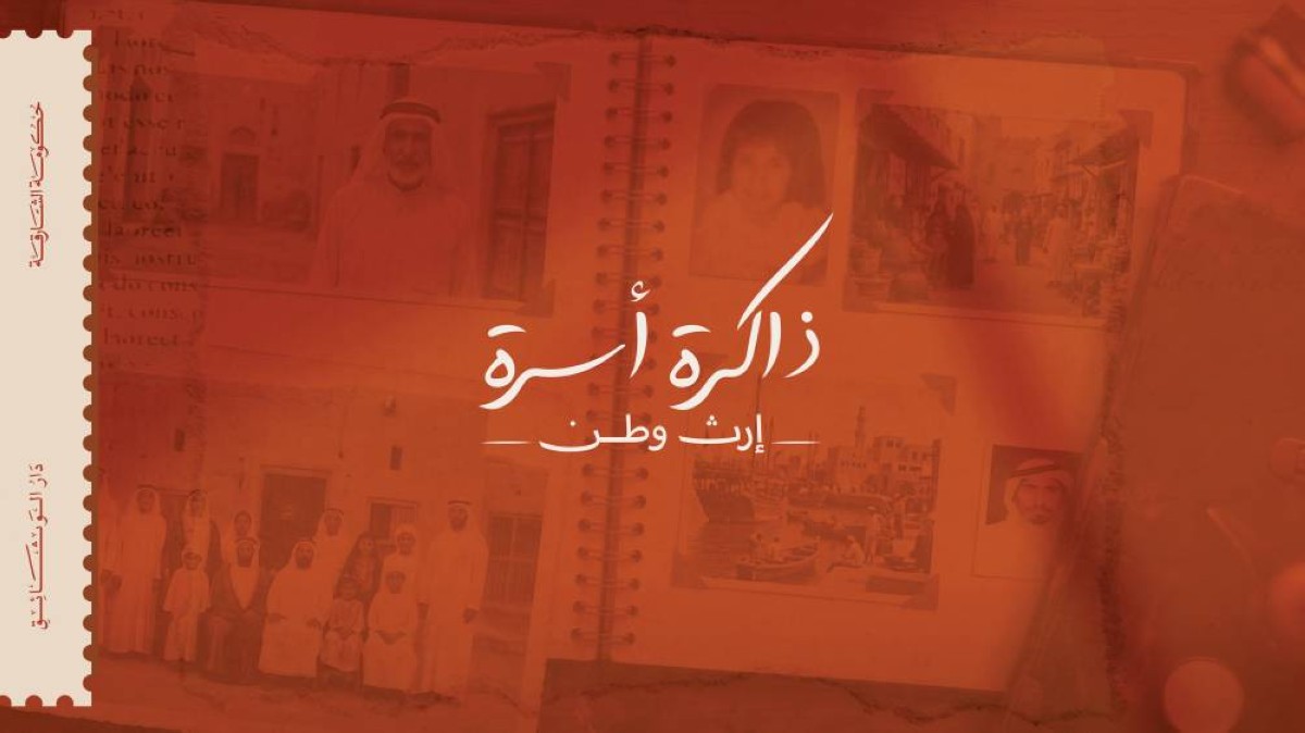 مبادرة لحفظ تاريخ الأسر الإماراتية