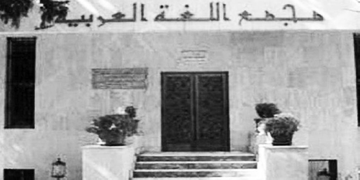 1919 تأسيس مجمع اللغة العربية في دمشق.