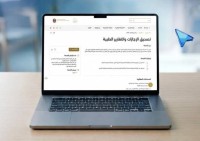 «الصحة» تعتمد الإجازات المرضية إلكترونياً
